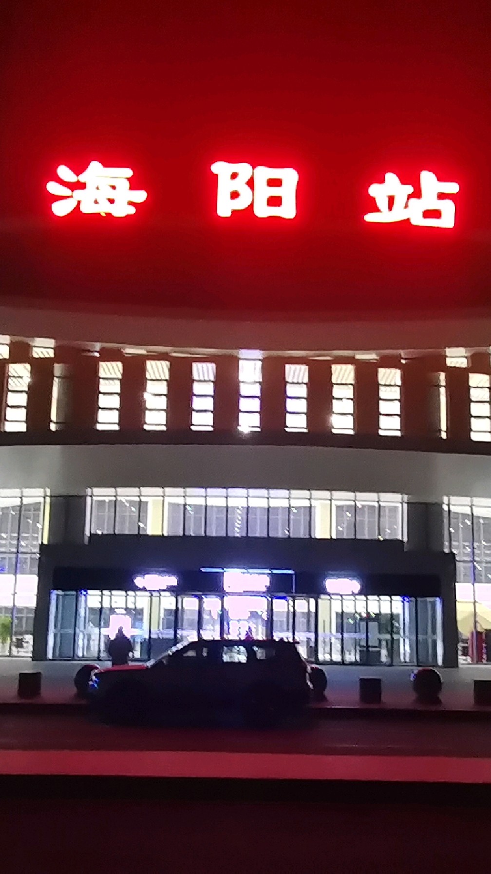 海阳市高铁站内部视频曝光,宽敞明亮,美丽大气