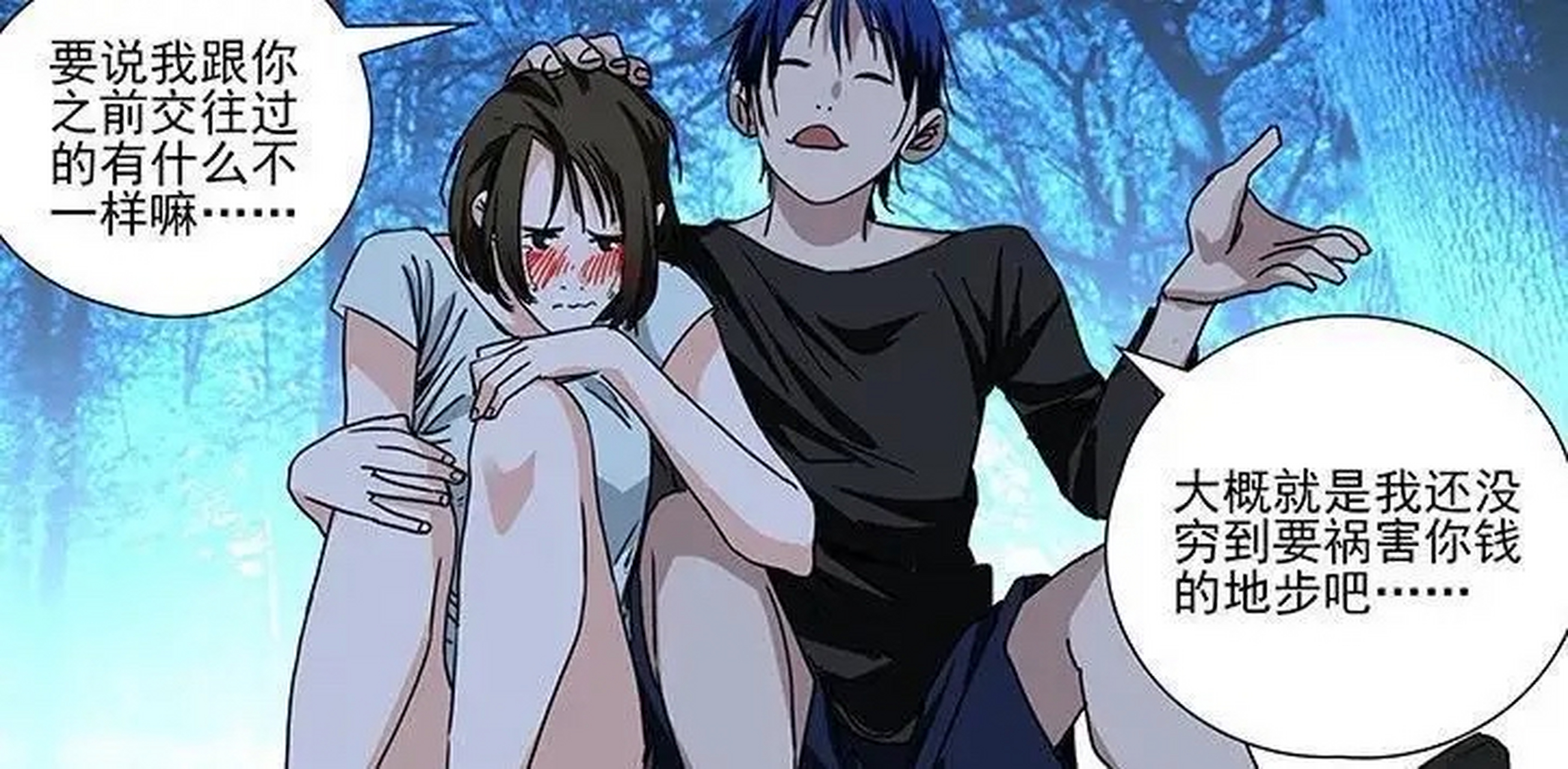 傅蓉虽是碧游村中十二上根器之一,但是咖位跟夏禾比起来,差距挺大的