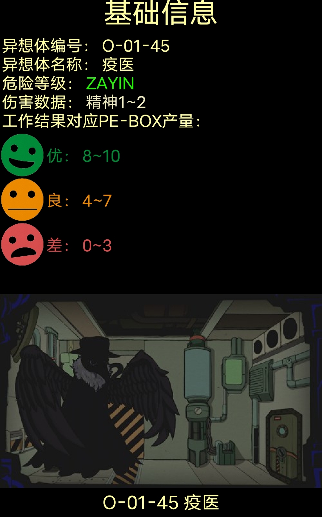 脑叶公司o-01-45疫医