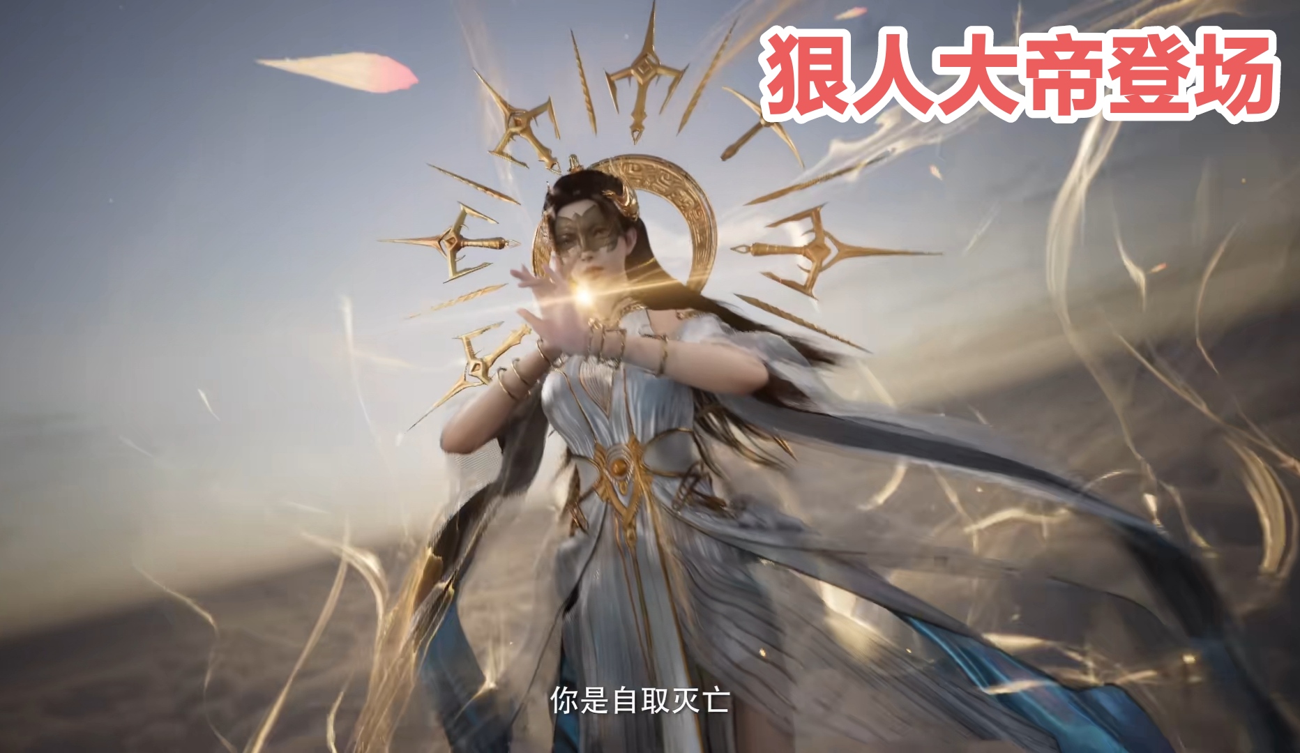 狠人大帝建模仙哭,裙下真空大腿细长,鞋子不穿露出小白脚