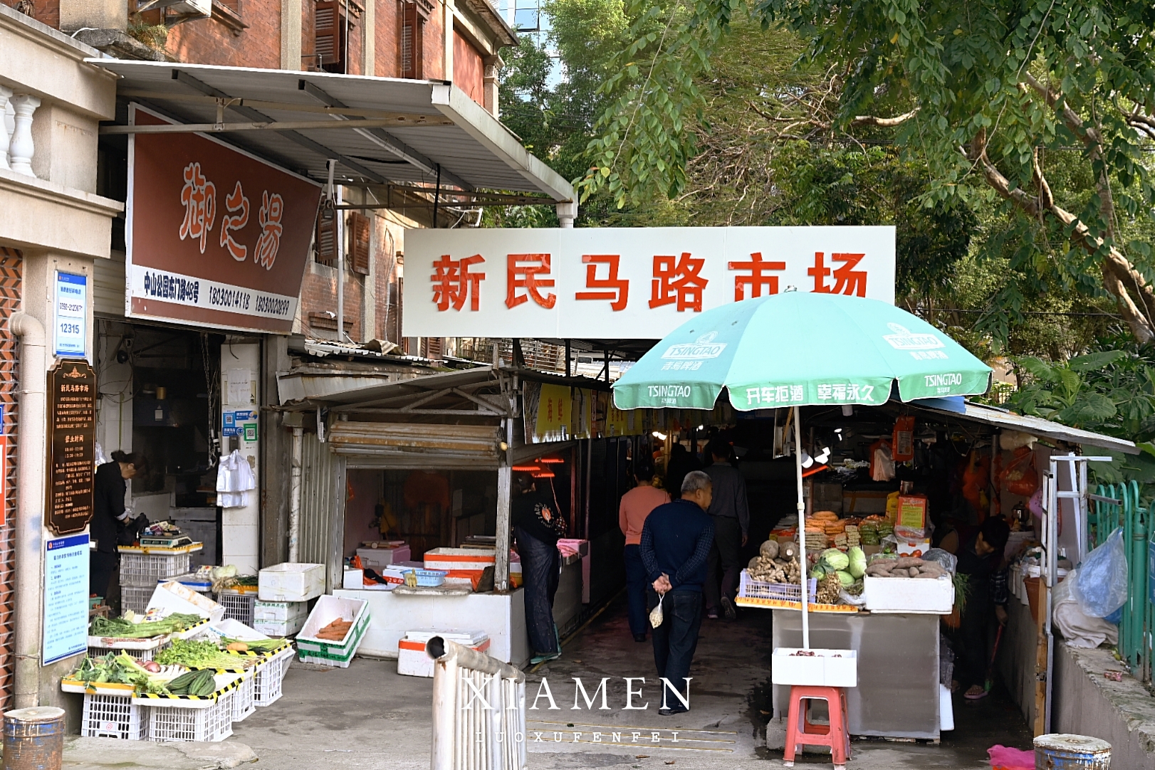 厦门有烟火气的市场不只有八市,深藏在百家村的新民马路市场是在原先