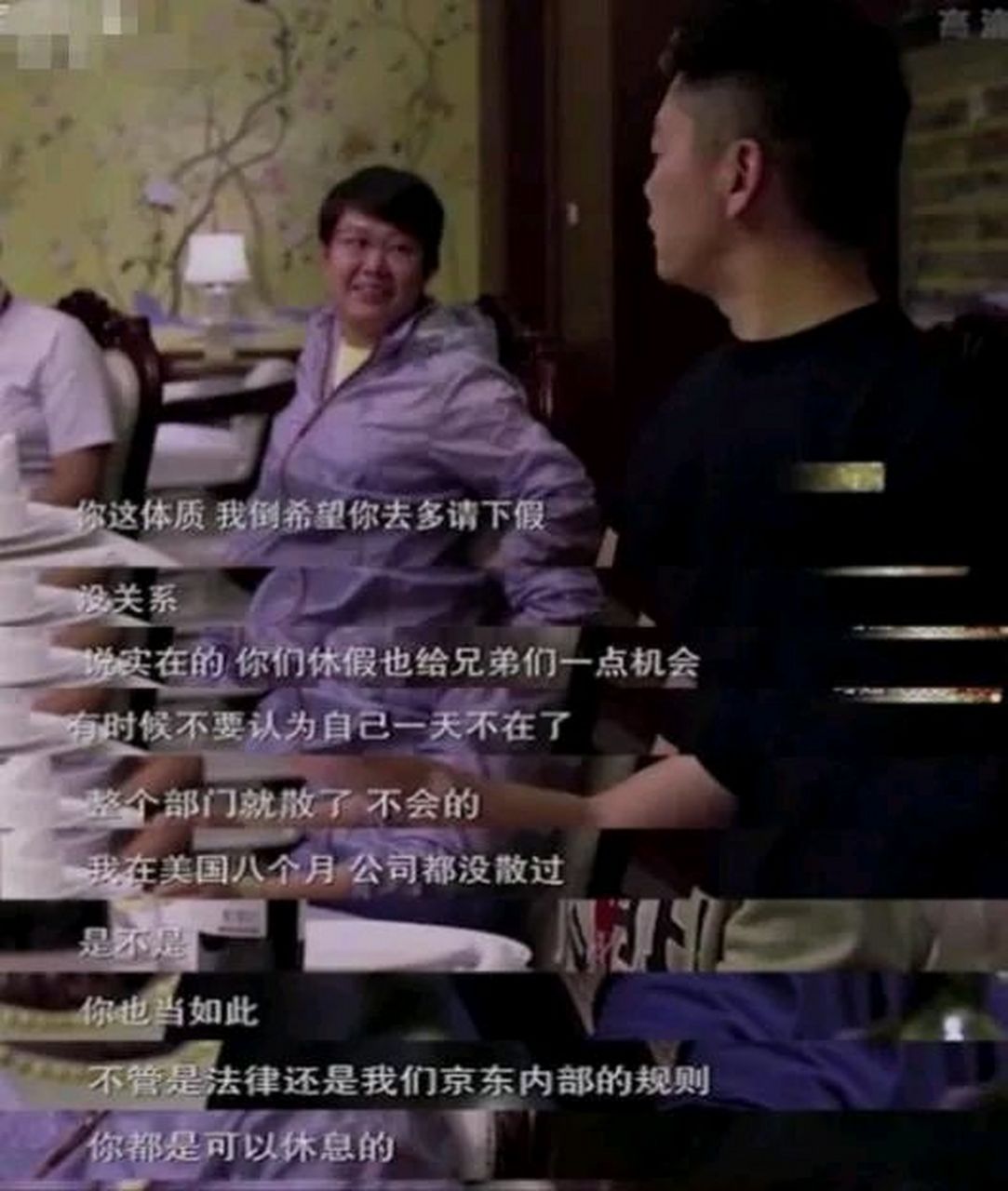 2017年,刘强东与京东高层聚餐,副总杜爽突然宣布说她怀孕了,刘强东一