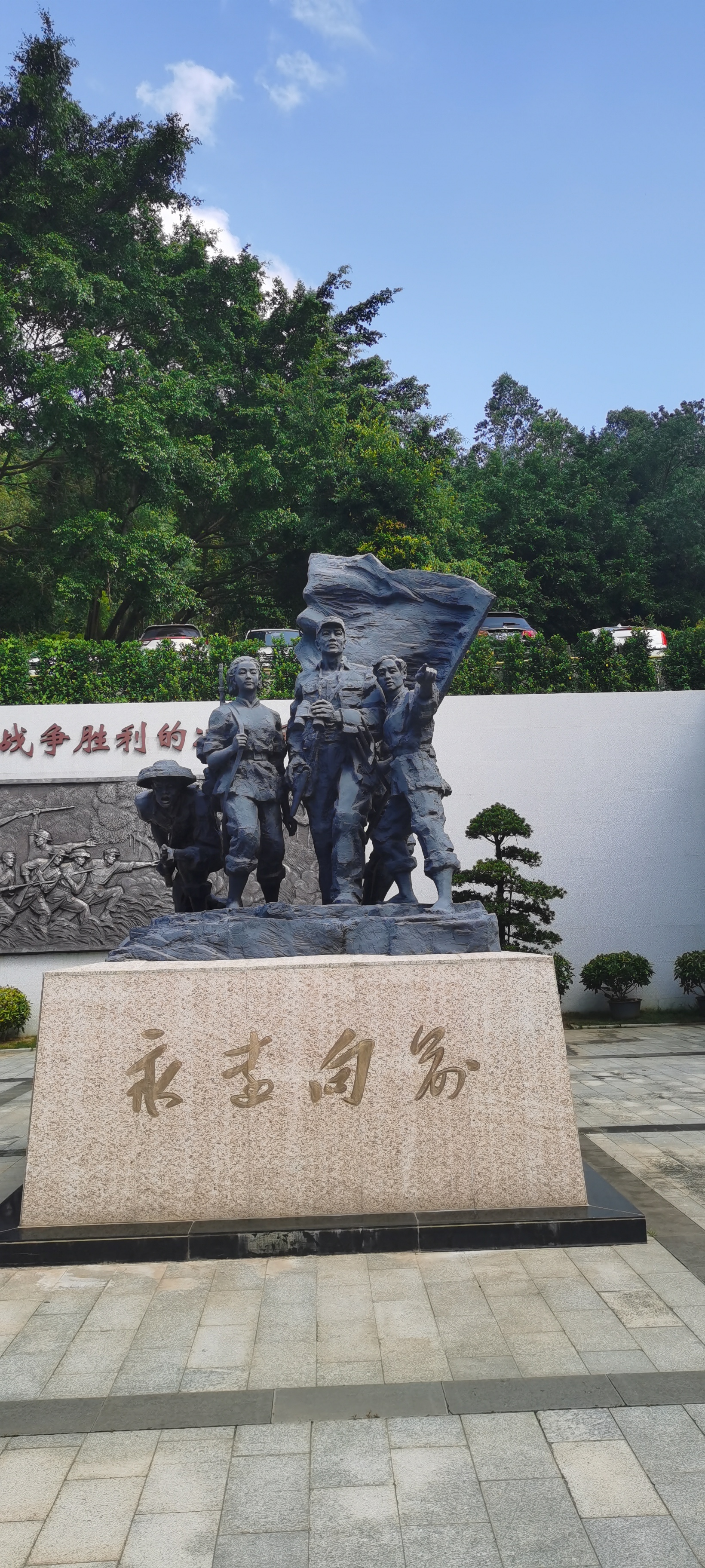 罗浮山东江纵队博物馆