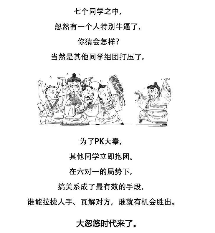 一本非常好玩兒的書:《半小時漫畫中國史》用幽默的方式解讀歷史