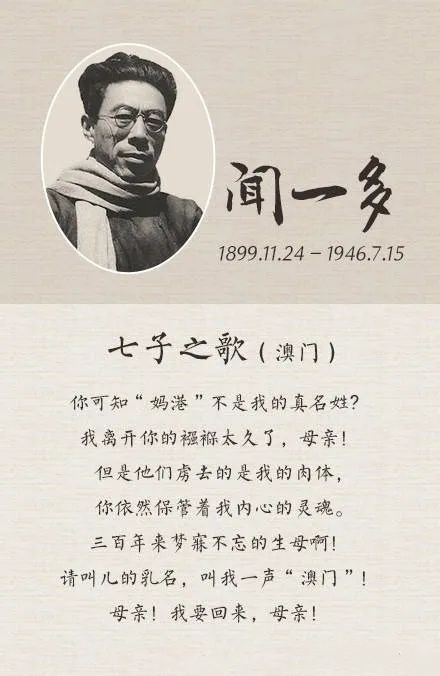 你可知"妈港"不是我真姓,《七子之歌》背后的故事