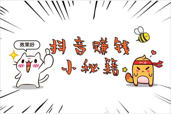 抖音赚钱太容易了,放下脸皮就能创造人生巅峰