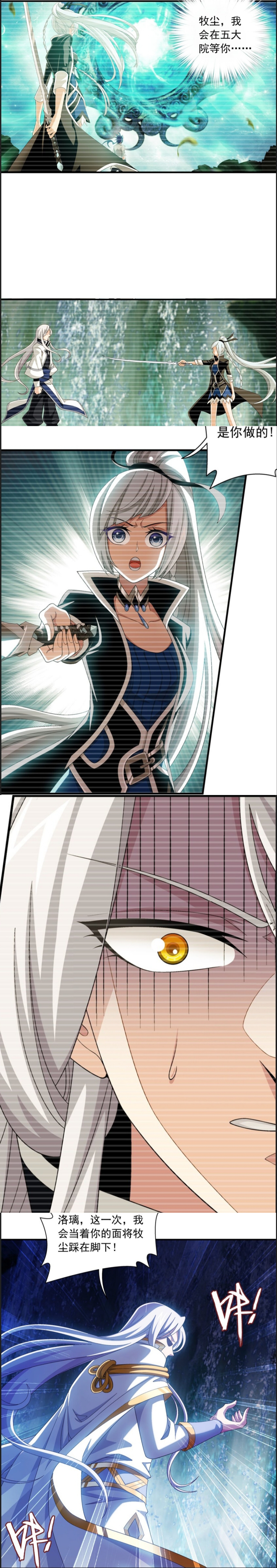 大主宰:姬玄的败狗心态:洛璃眼里只有牧尘!温清璇摇身一变眼镜娘