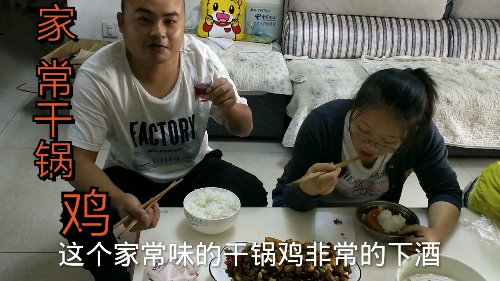 小蔡厨做家常味“干锅鸡”味道巴适特别下酒、下饭