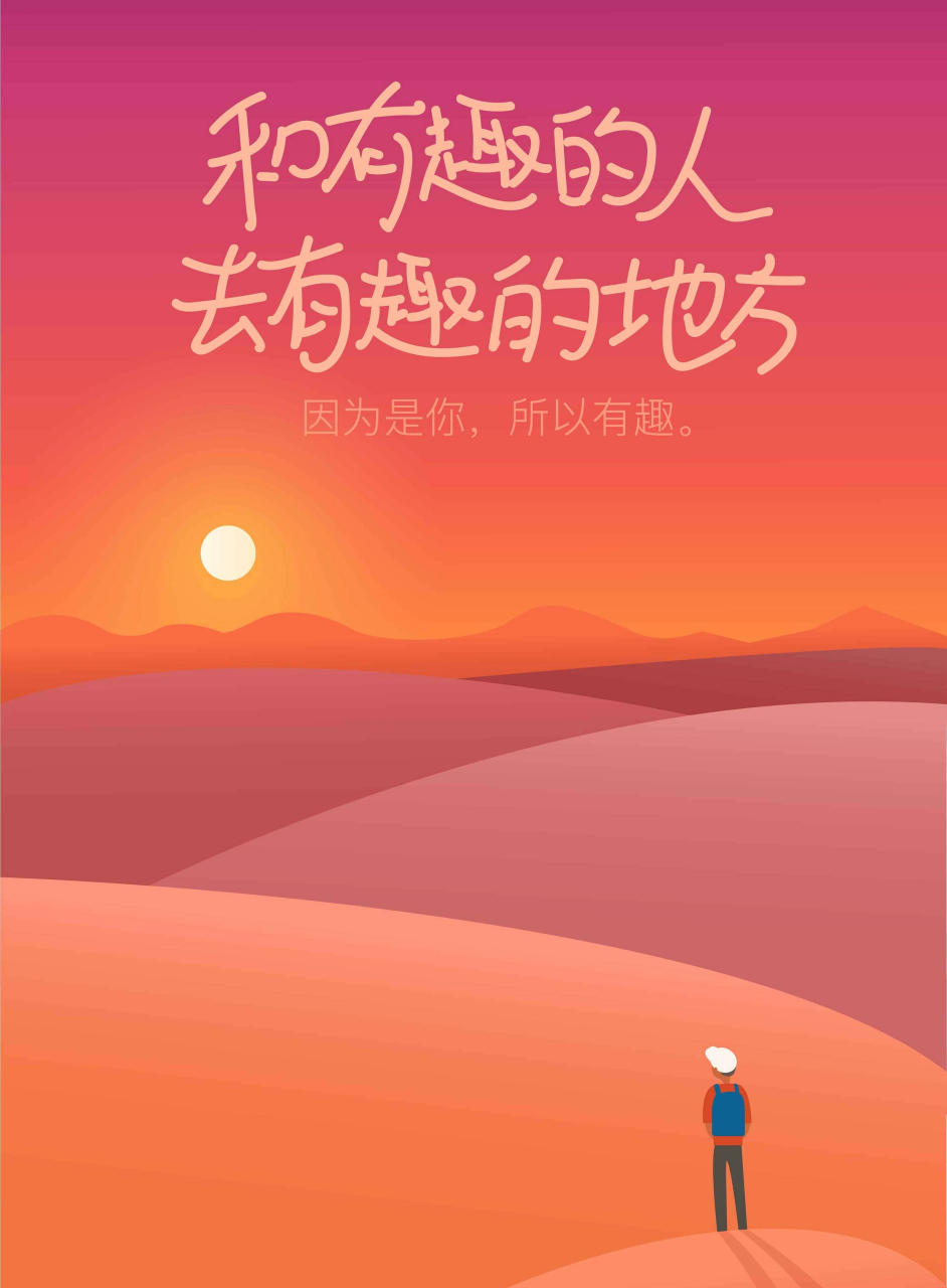 怎样做一个有趣的人 学会下面7条,你就离有趣很近了: 1.