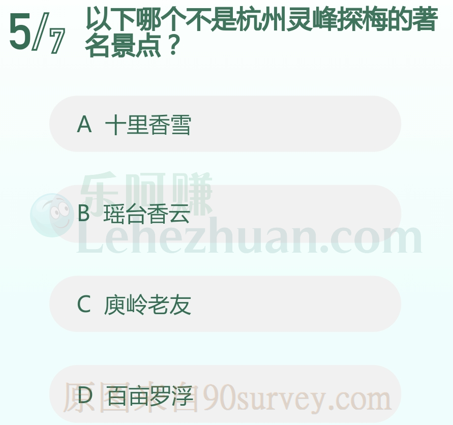 十里香雪不是杭州灵峰探梅的著名景点 十里香雪不是杭州灵峰探梅的著名景点