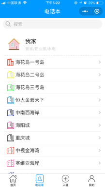 【微擎小程序】灵石114同城电话本小程序V4.0.9微擎原版功能，同城电话本小程序前端+后端，新增小程序导航功能插图2