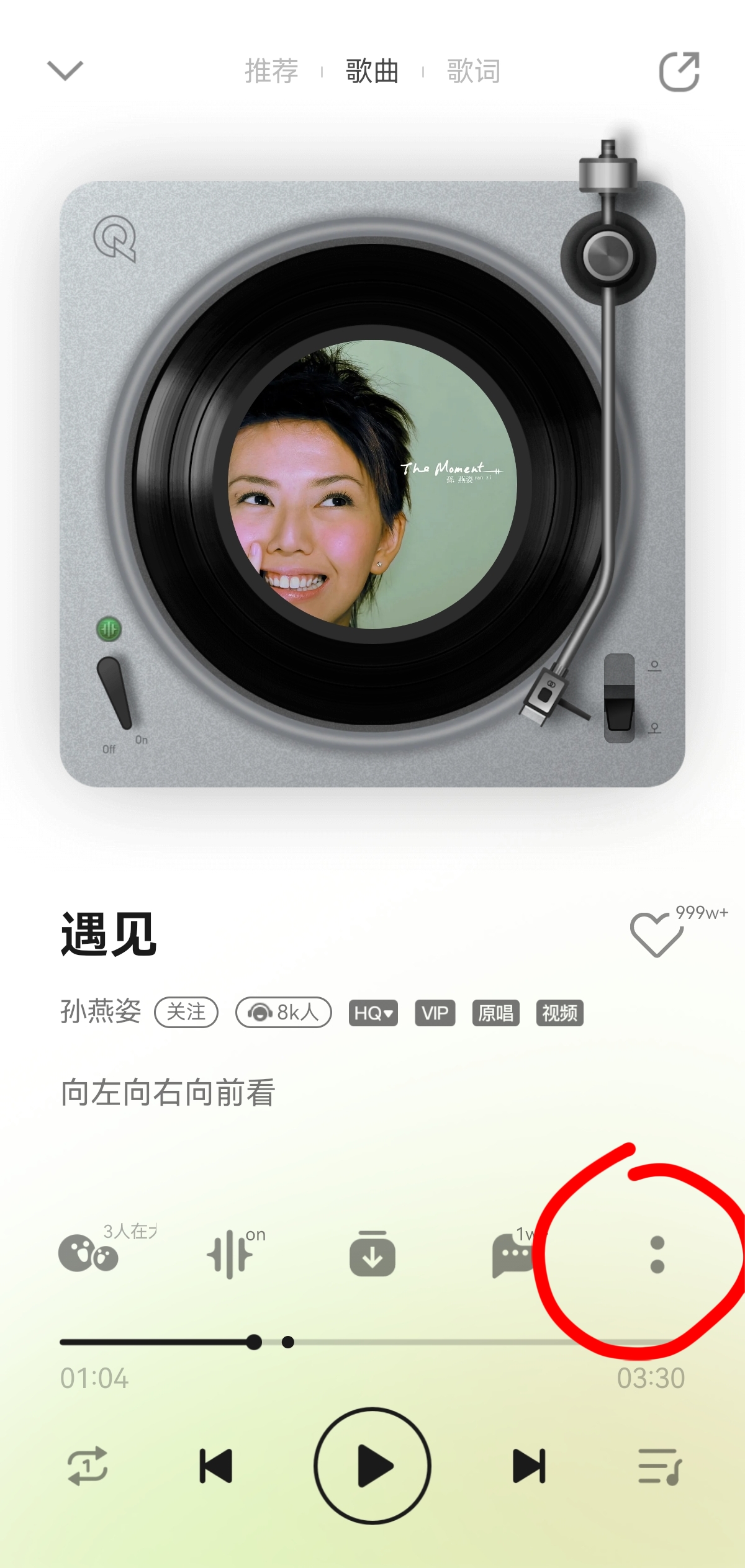 99%的人不知道qq音乐还有这个功能