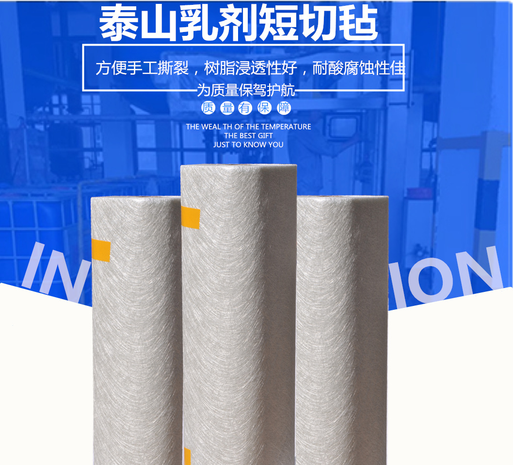 无碱玻璃纤维短切毡