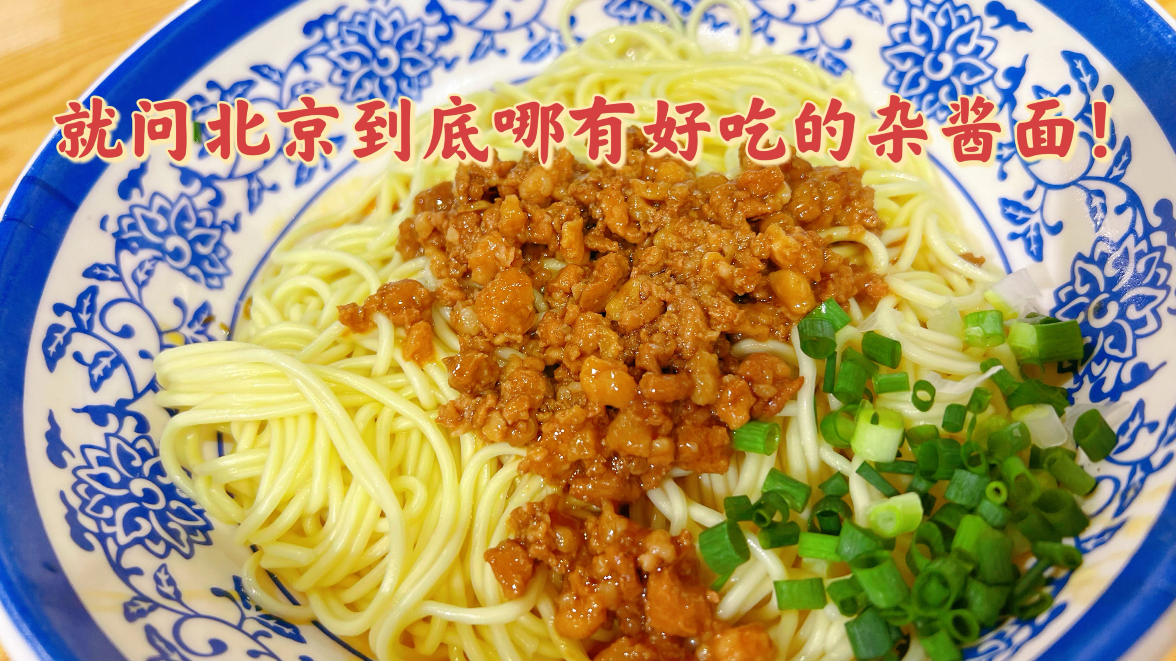 跪求北京好吃的川味面馆,二两面条要20一碗怎么不去抢,还不好吃