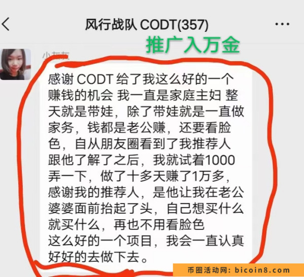 一条烟钱，就能改变你长久的收益，日入几百上千，稳定可靠，强大的生态！