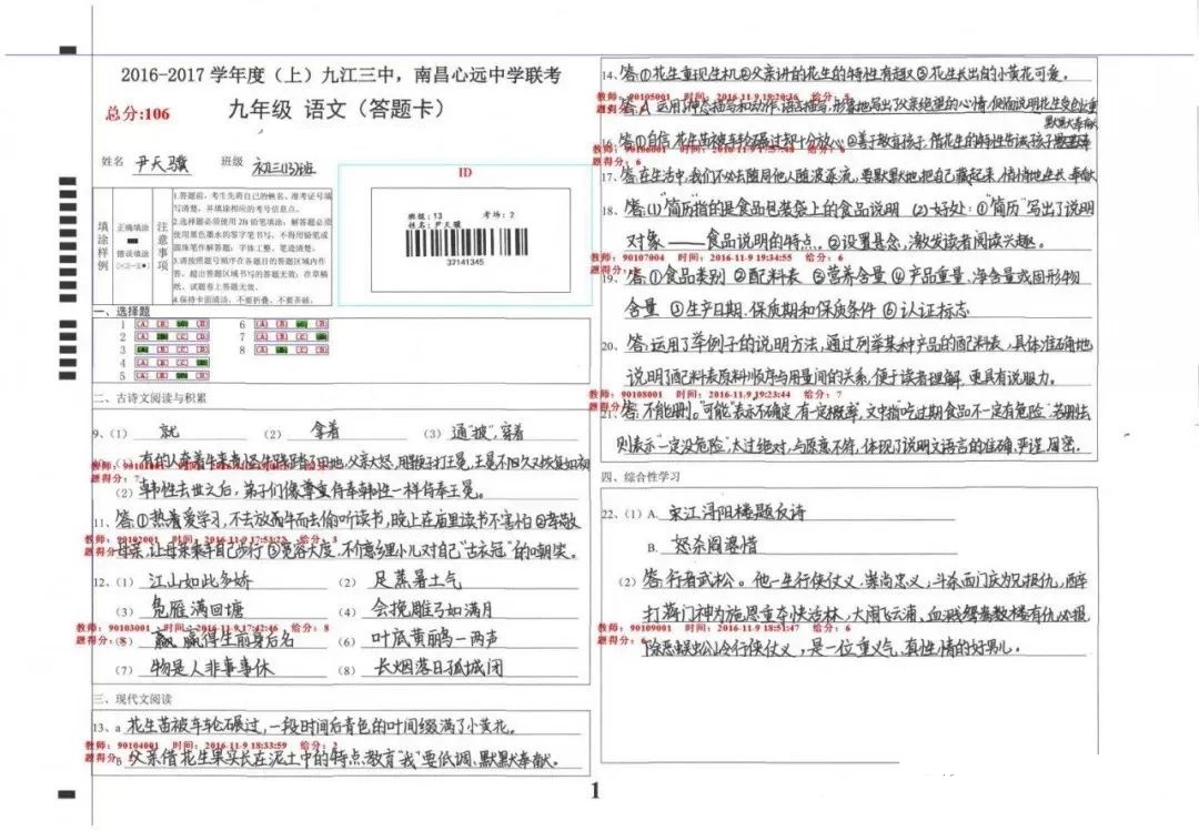 江西高考状元尹天骥,高考语文143分,这篇作文稳中求新,只扣两分