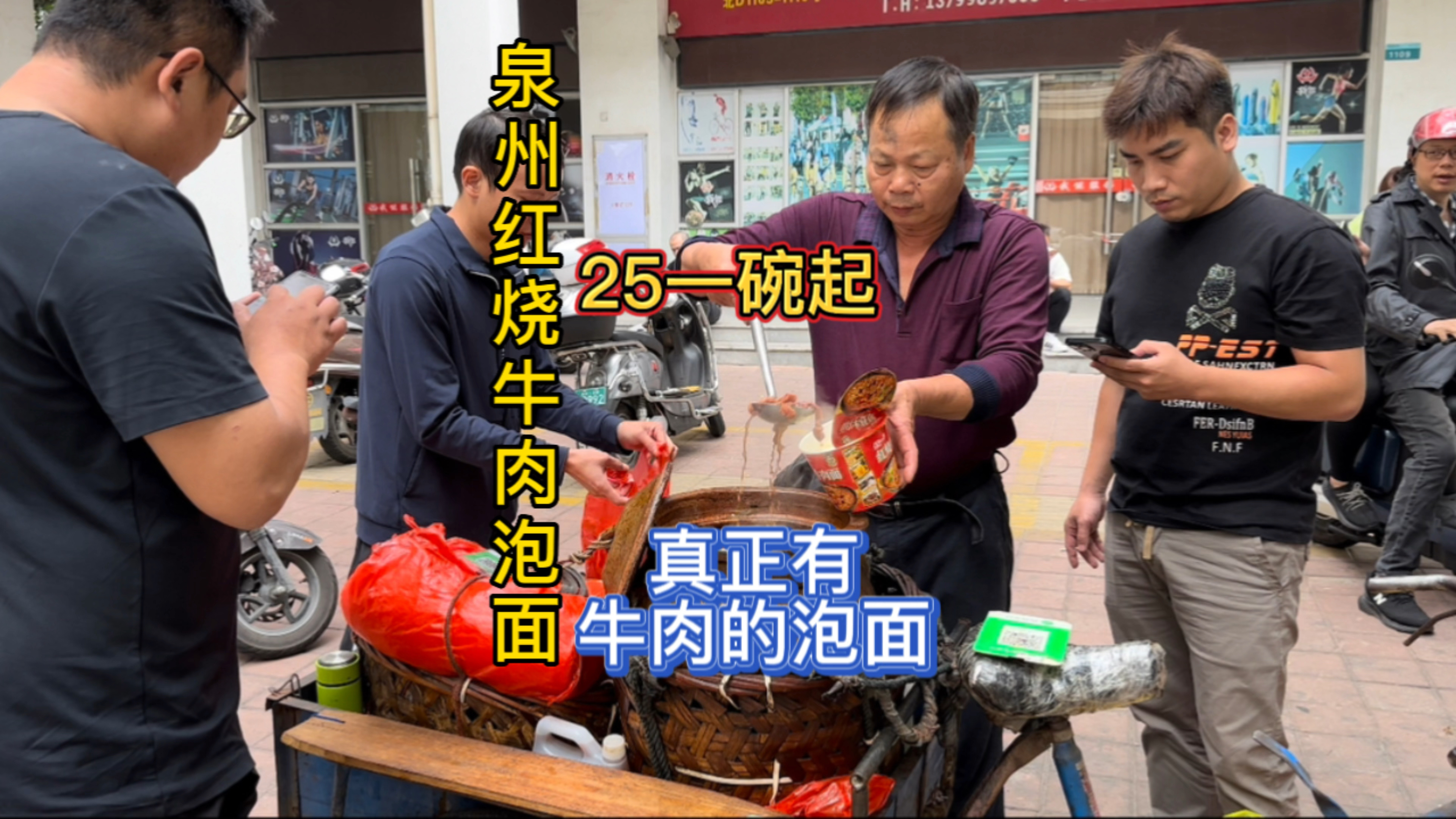 火遍全网的红烧牛肉面25块一碗起卖,你们觉得贵吗?感觉很有搞头