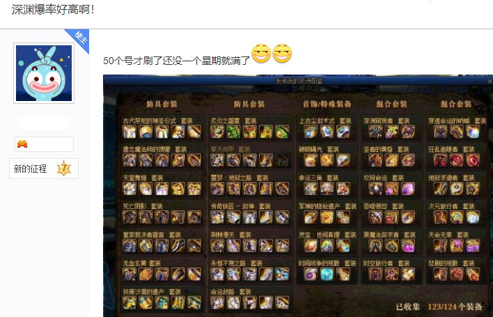dnf"肝神"大佬诞生,史诗图鉴不到1个星期就刷满,50个号是关键