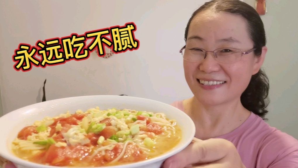 睡到自然醒,做一大碗天津口味西红柿挂面汤,吃得一干二净