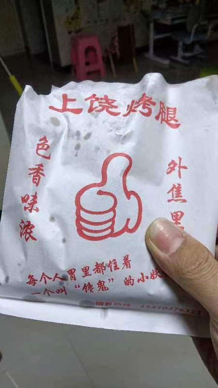 上饶鸡腿,有没有人吃过,当年味道一级棒,现在味道不一样了