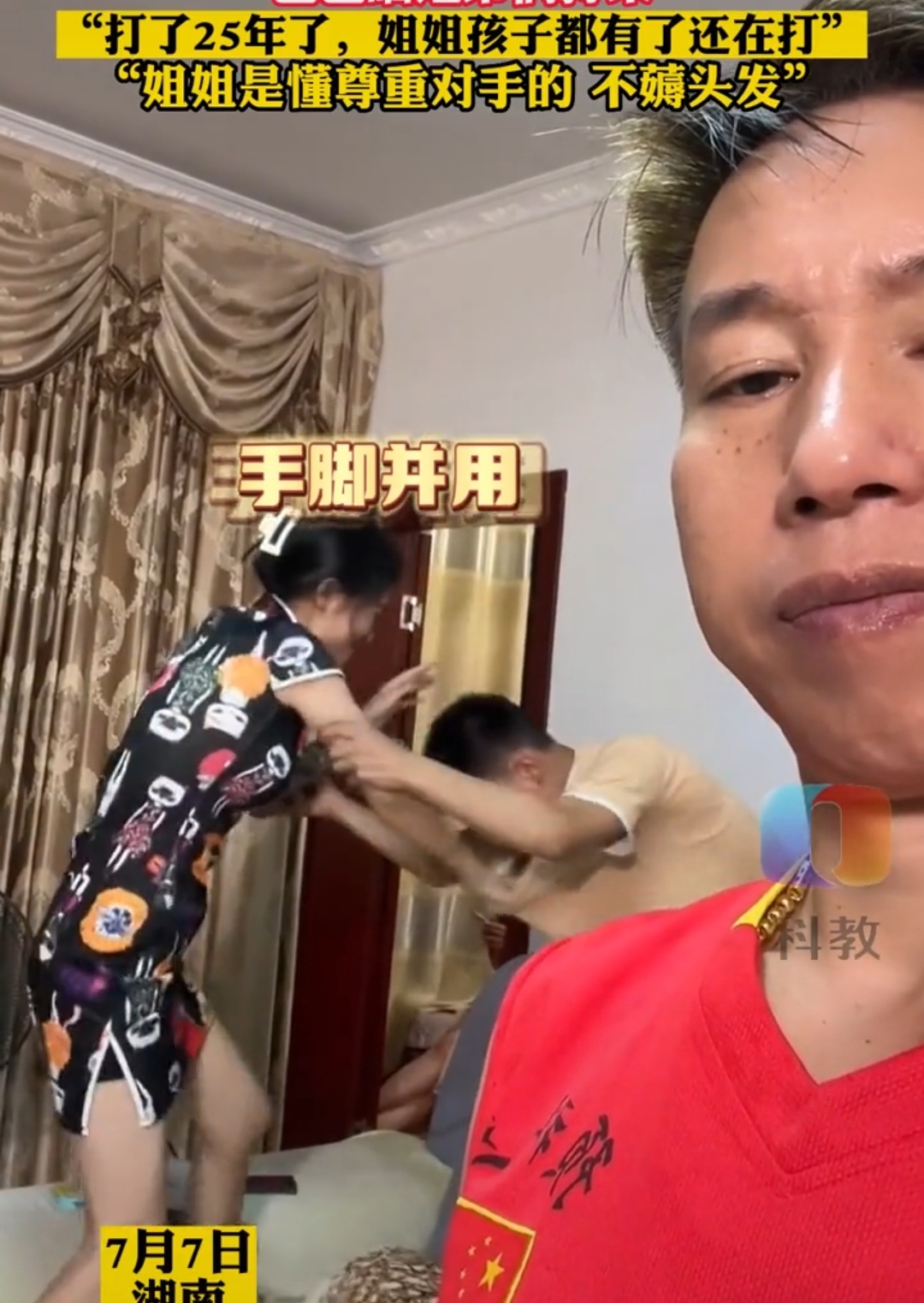 男子一脸无奈地晒姐弟俩打架的场景姐姐已经有孩子了一回到娘家