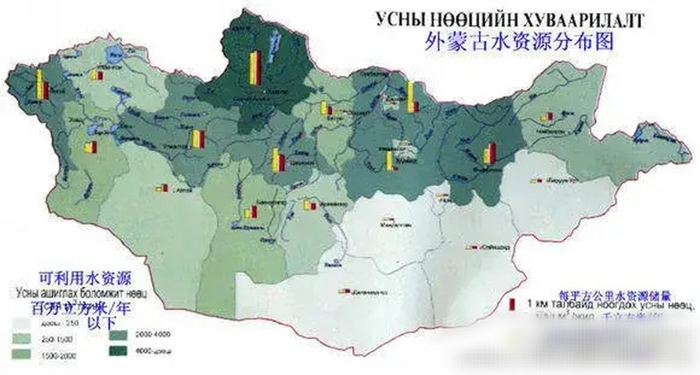 图一:外蒙古的水资源地图: 地广人稀的世界第十六大国蒙古国,其北面河
