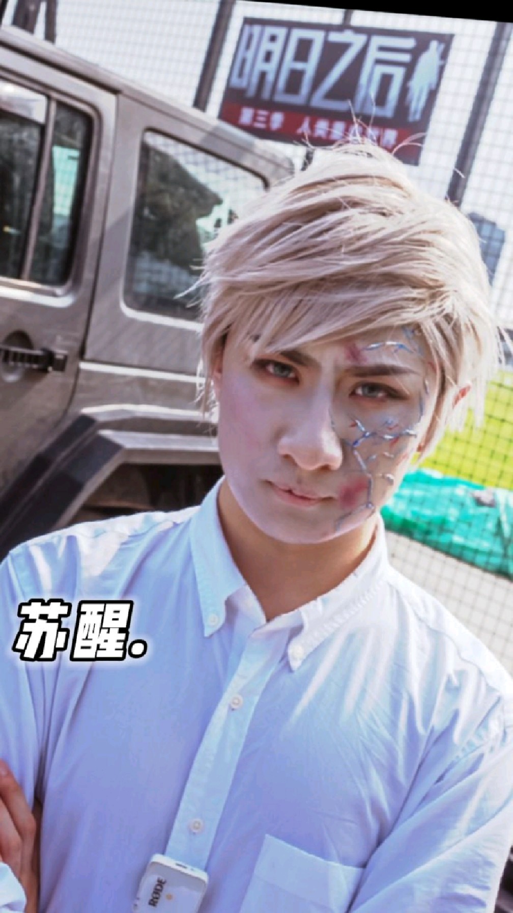 明日之后重量级cos猜猜是哪个角色