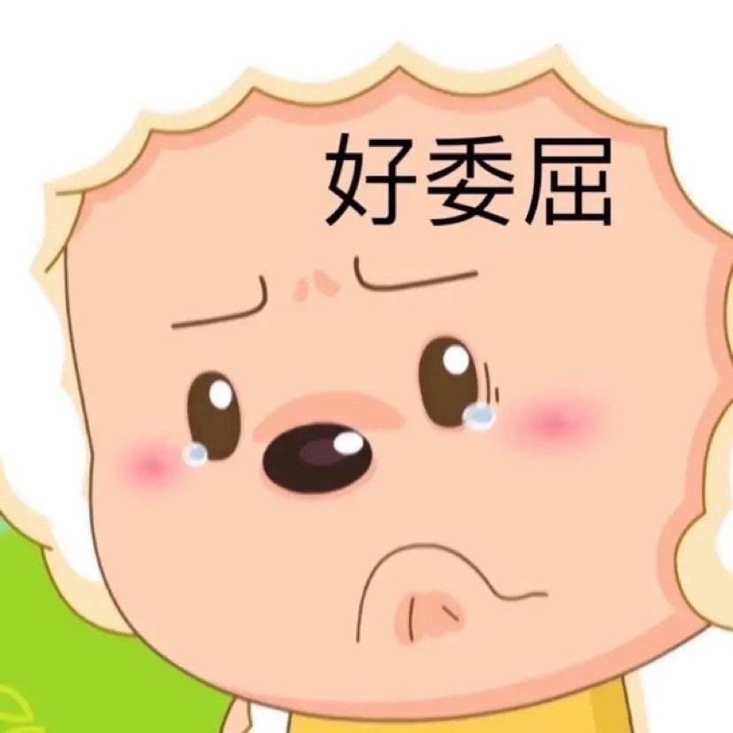 委屈困难挑战只会让我们更强大
