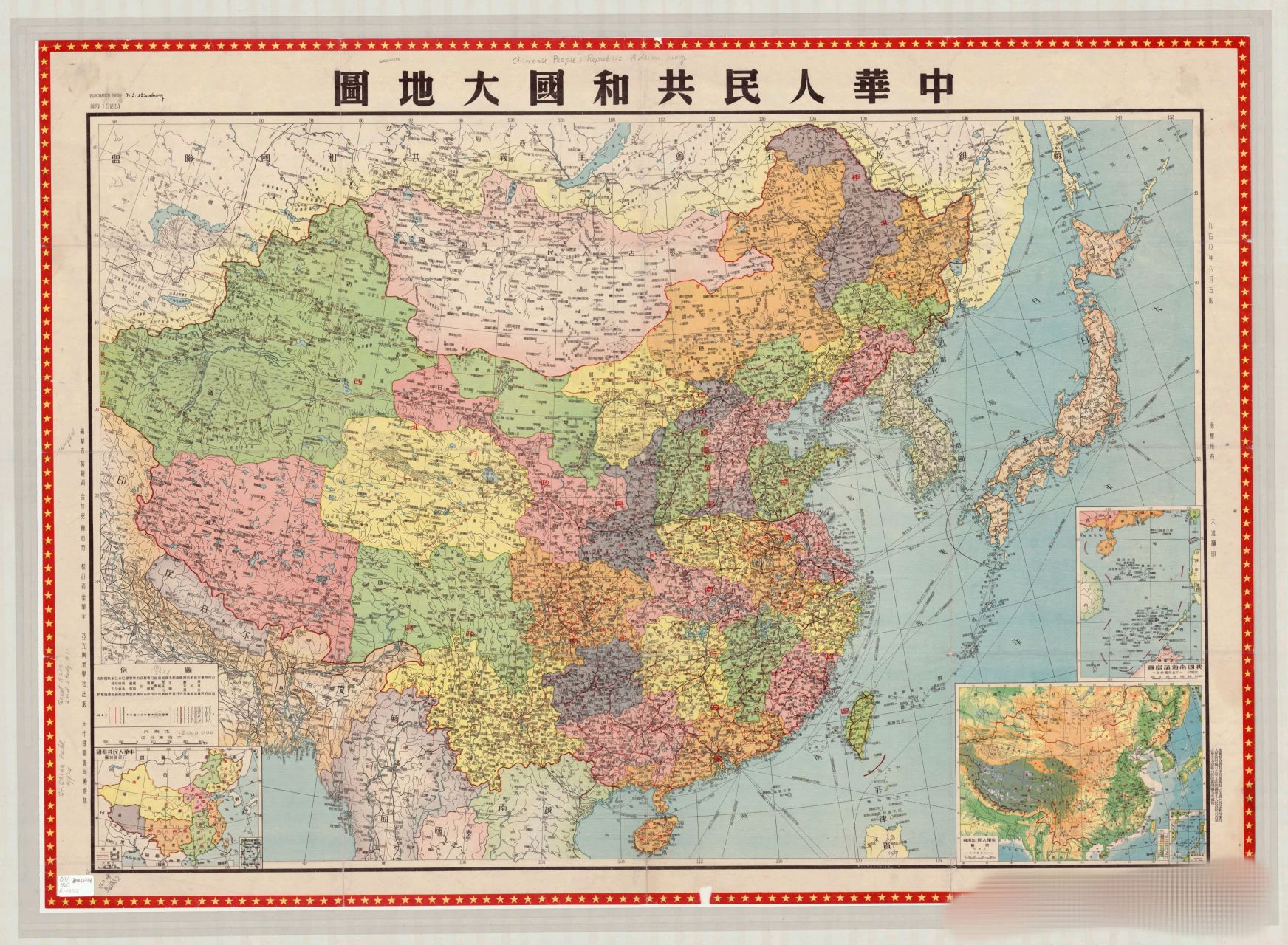 中国版图最大时图片图片