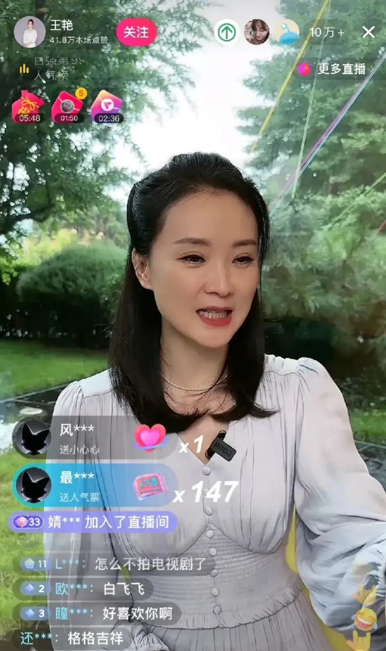 近日,49岁晴格格王艳罕见开直播,暴露了三个重要的信息:  1.