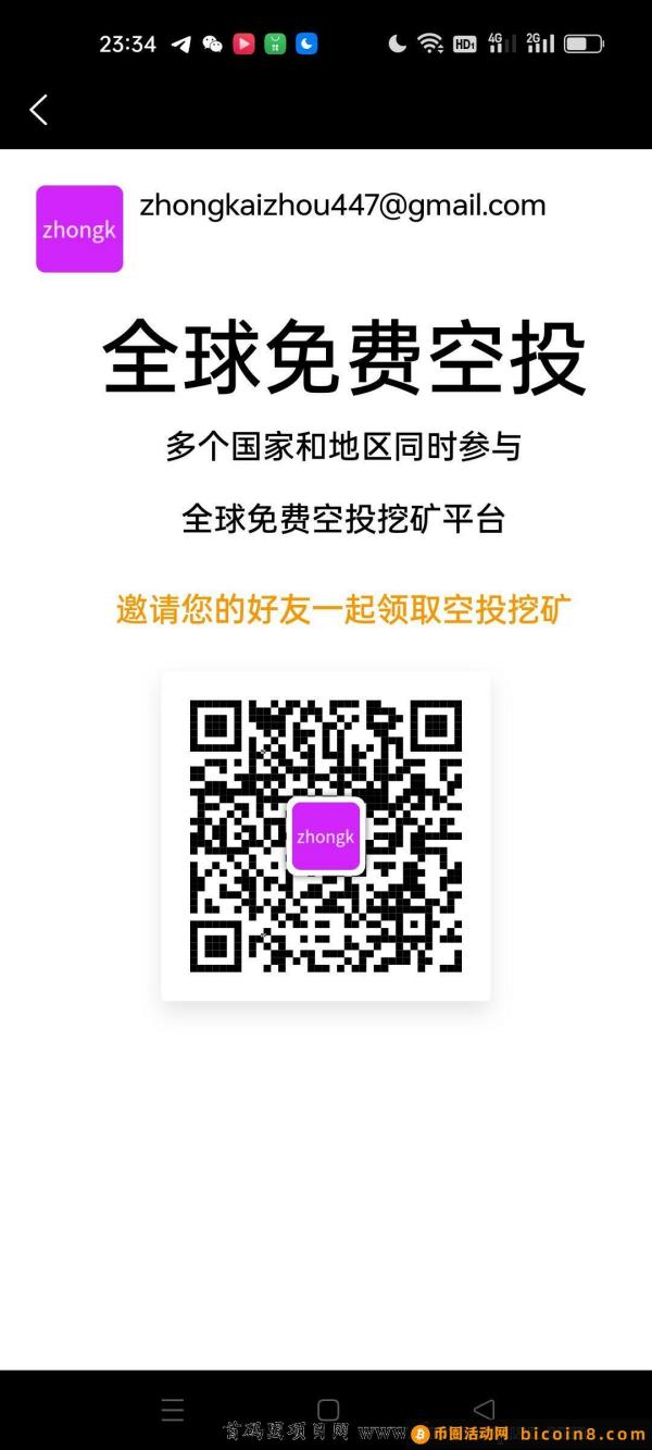 首码王炸项目 Newc新链 0撸wk 打造高价b，抓紧零撸上车产b。