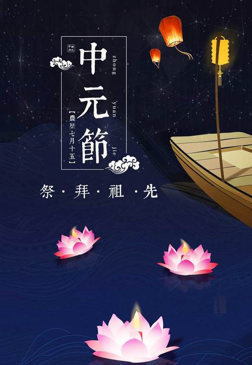 妈妈说中元节的夜晚不要出门
