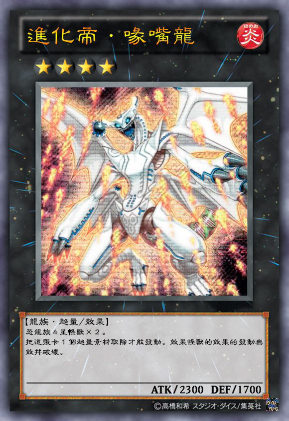 「超清」游戏王「超量(多维,xyz)」系列卡片欣赏