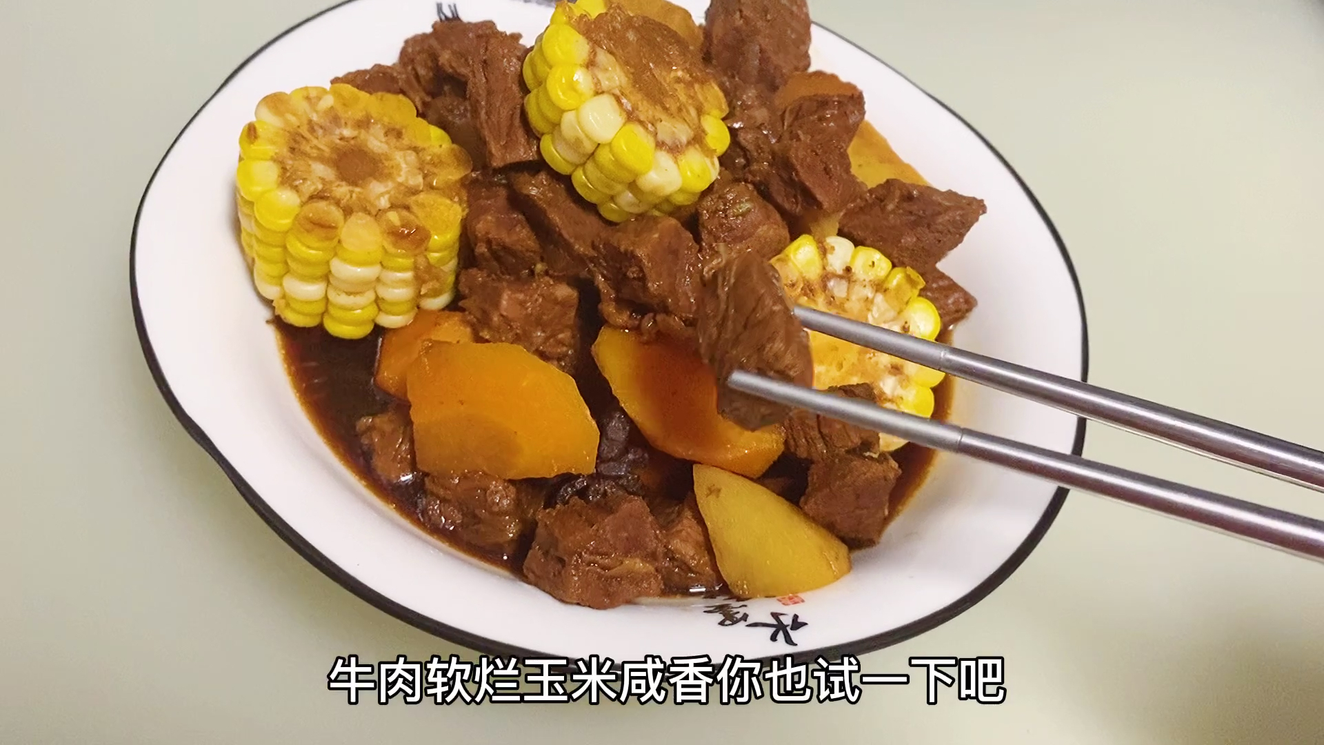 80后妈妈用电饭锅炖牛肉 卤牛肉 只用水煮也简单好吃