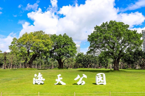 珠海海天公园图片