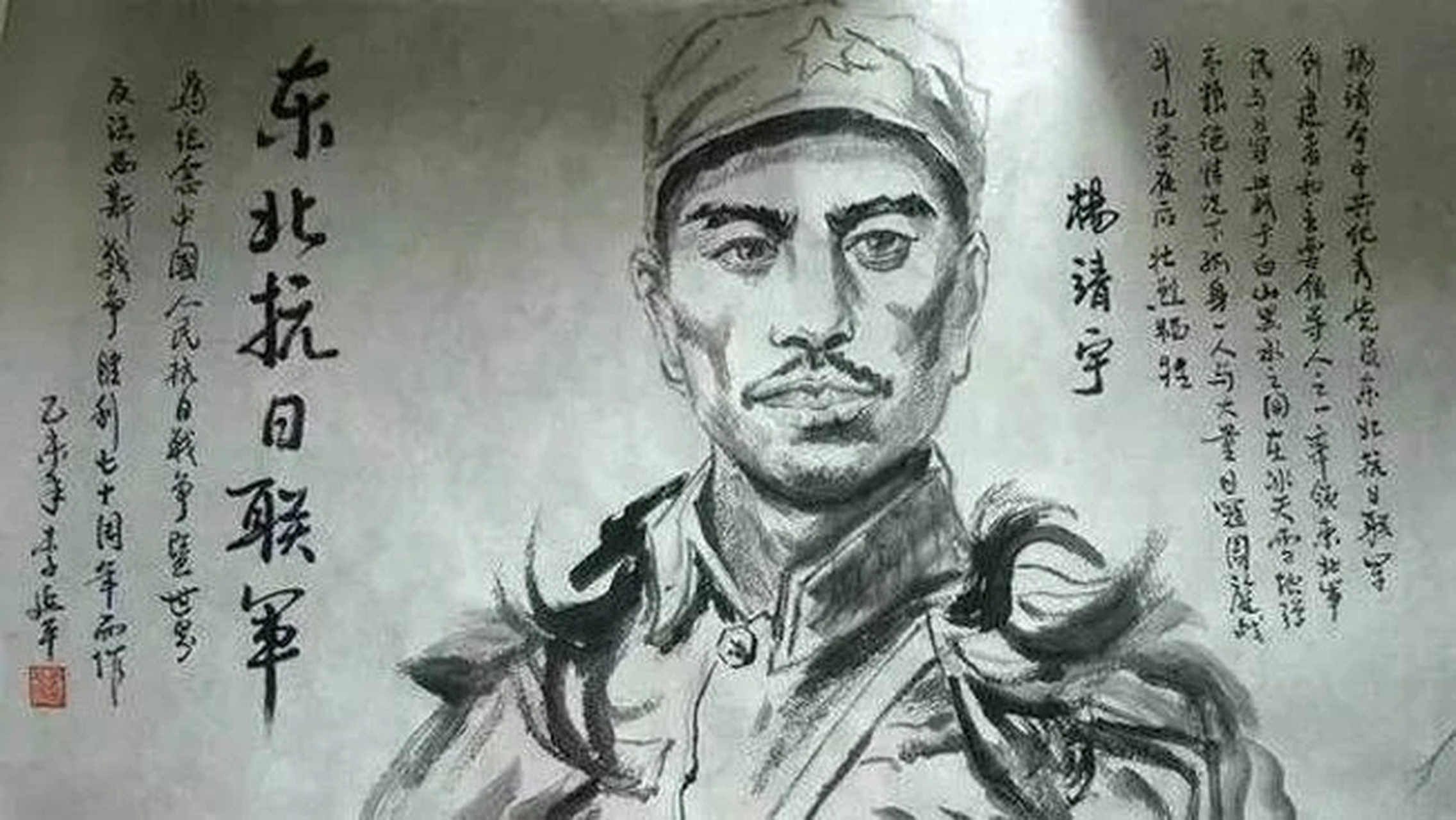 1935年,杨靖宇任命程斌为东北抗联一师师长,对他很是信任,视为亲兄弟.