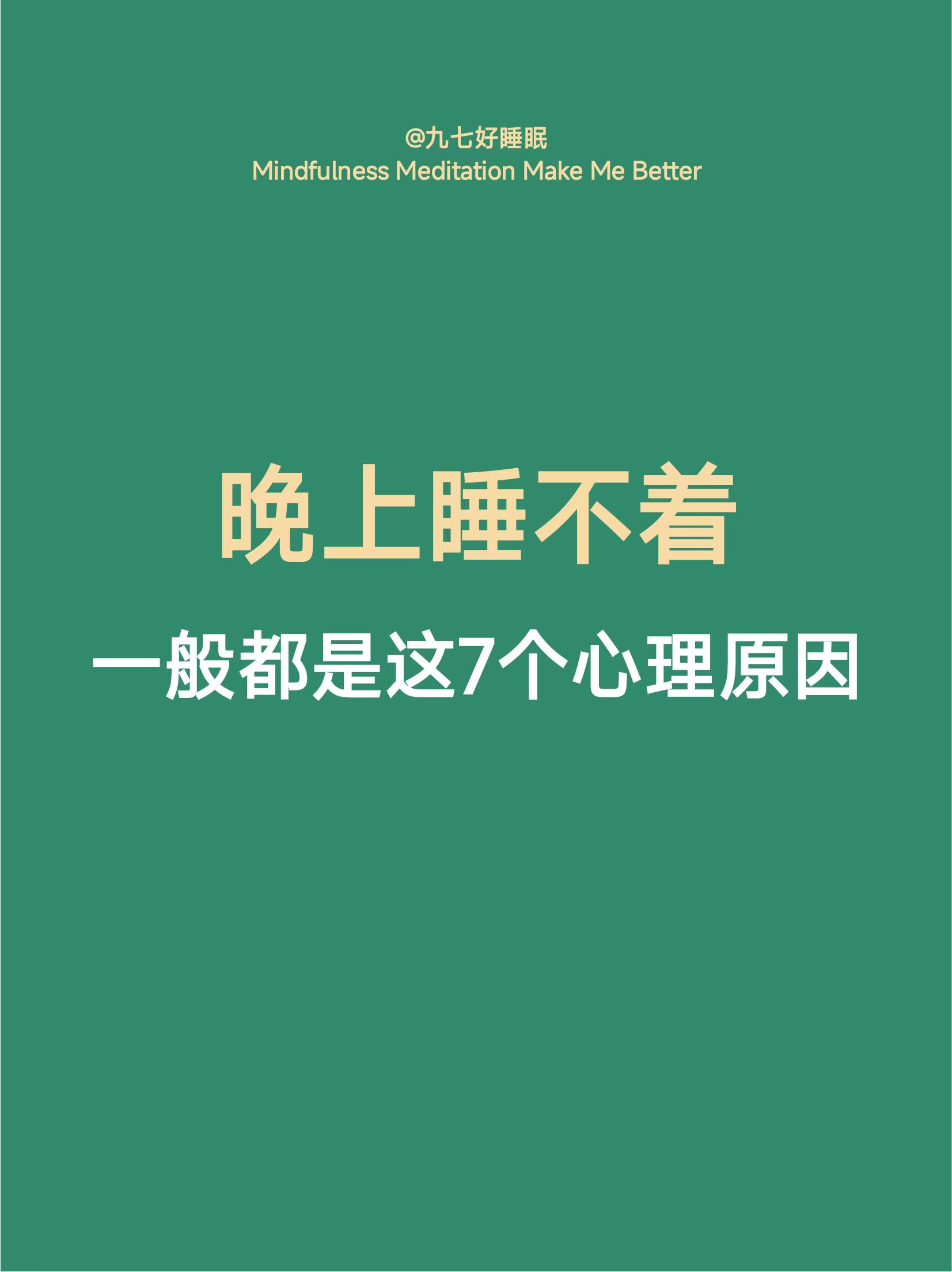 晚上为什么失眠睡不着百科在线 晚上为什么失眠睡不着百科在线