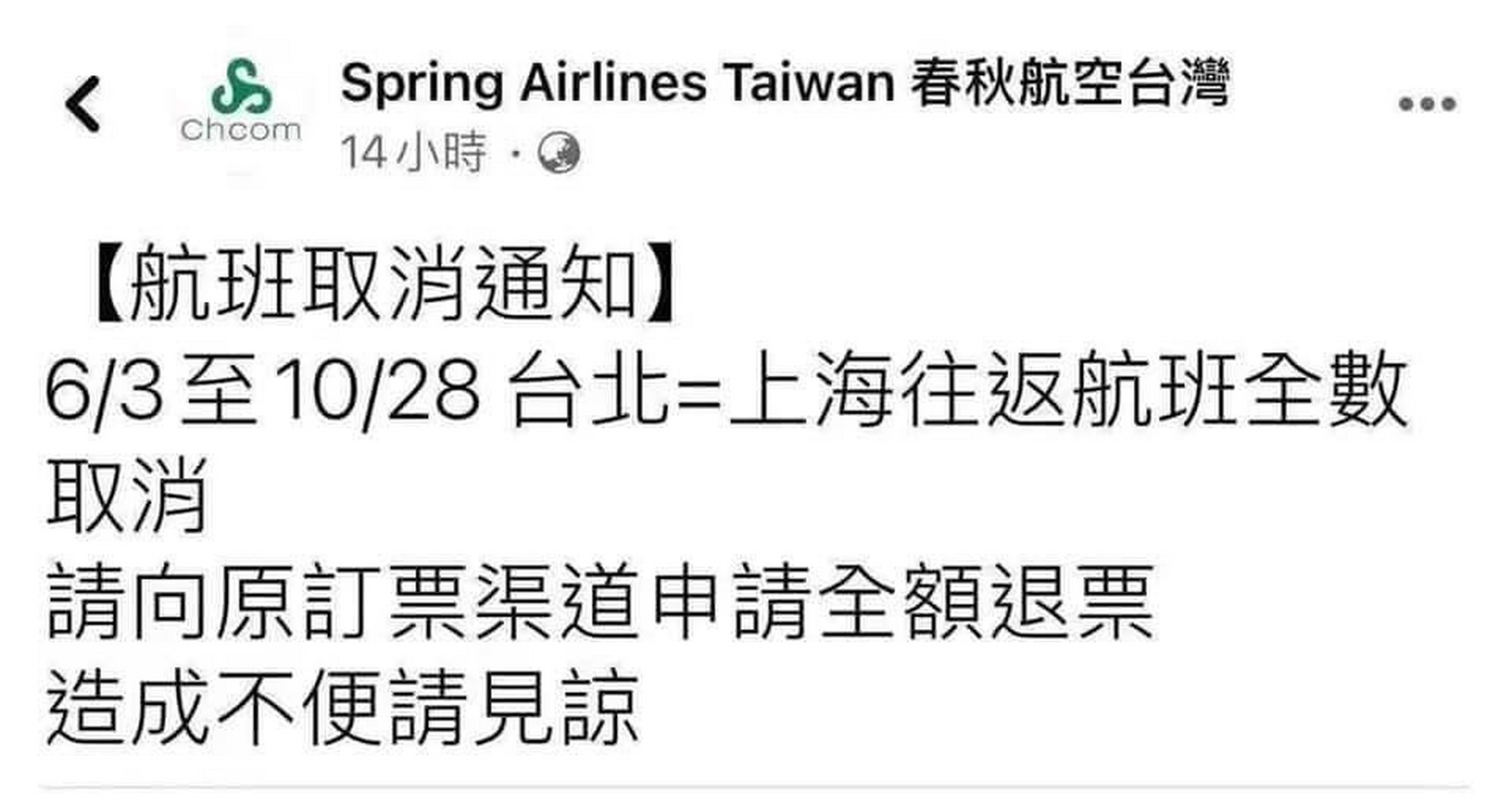 在线短信接收台湾短信要钱吗安全吗是真的吗还是假的的简单介绍