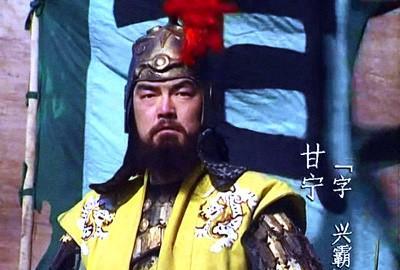 三国名将甘宁是如何一战被蛮将沙摩柯斩杀的?