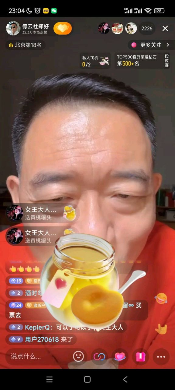 德云社郑好老师彻底火了  昨天是德云社郑好老师的生日,粉丝们在直播