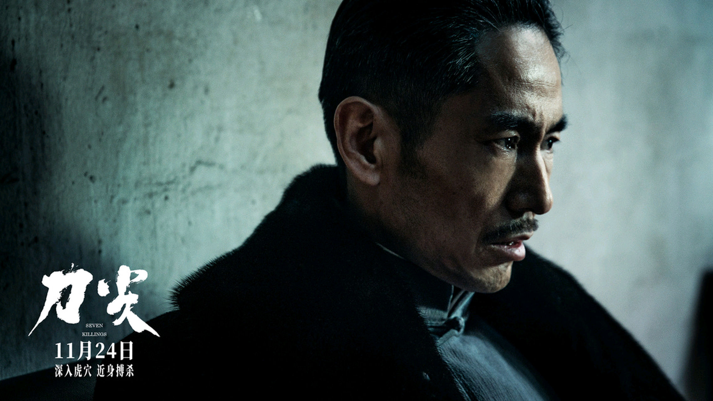 由高群书执导,张译,黄志忠,郎月婷主演的根据麦家同名小说改编的电影