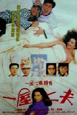《 一妻两夫》传奇3乞丐任务