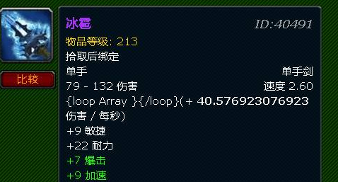 魔兽世界冰雹绝版了吗?