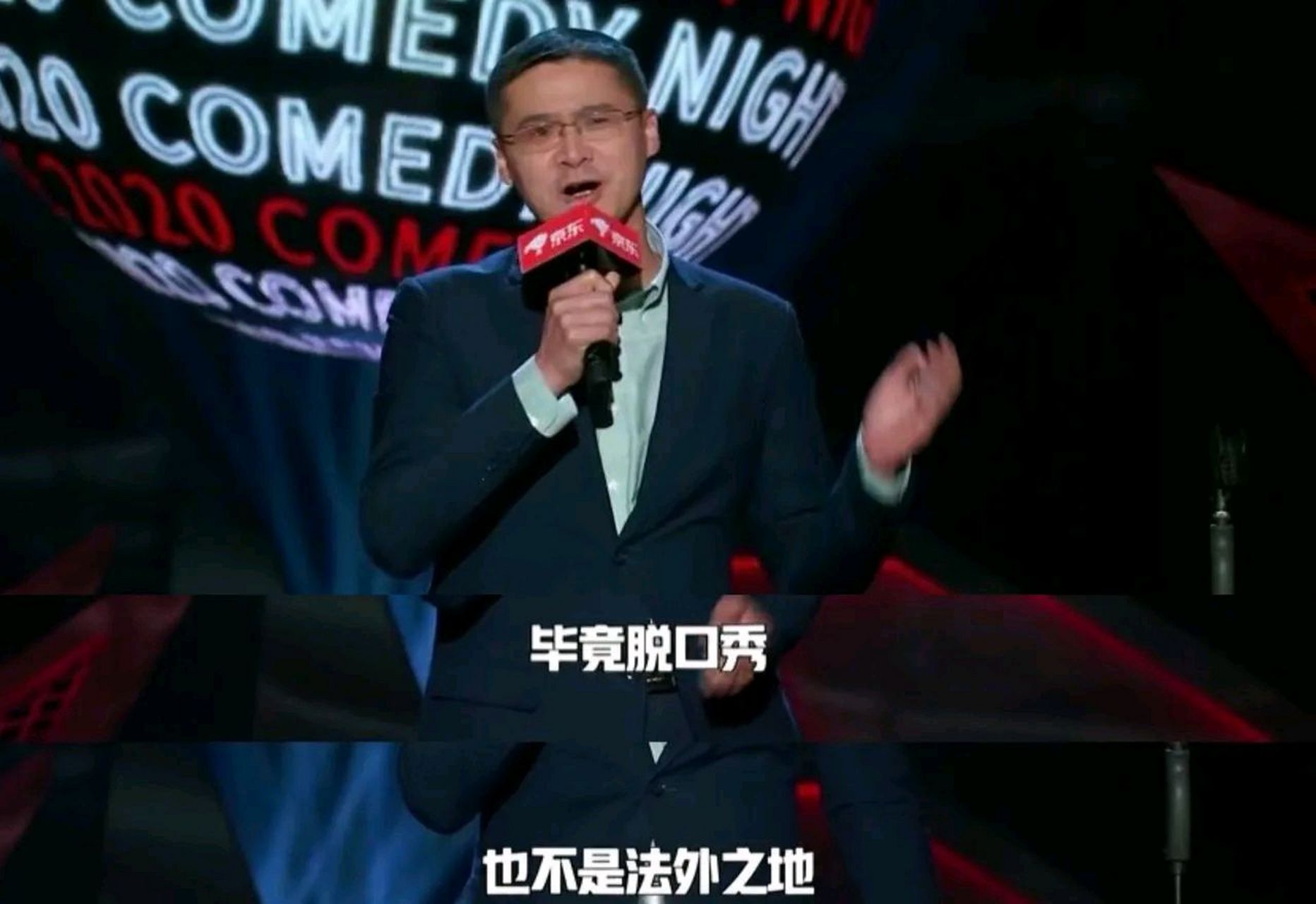 罗翔:"脱口秀,不是法外之地".