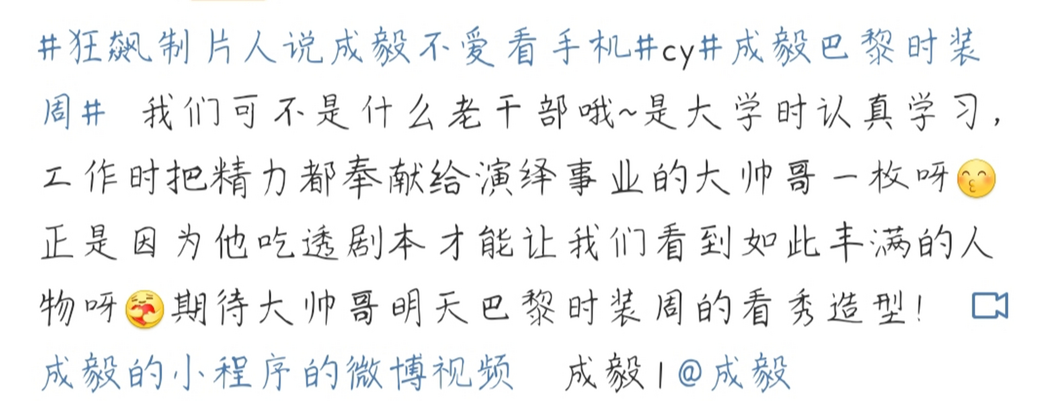 《狂飆》製作人說成毅確實不愛看手機,說他大學都不怎麼看手機,而是