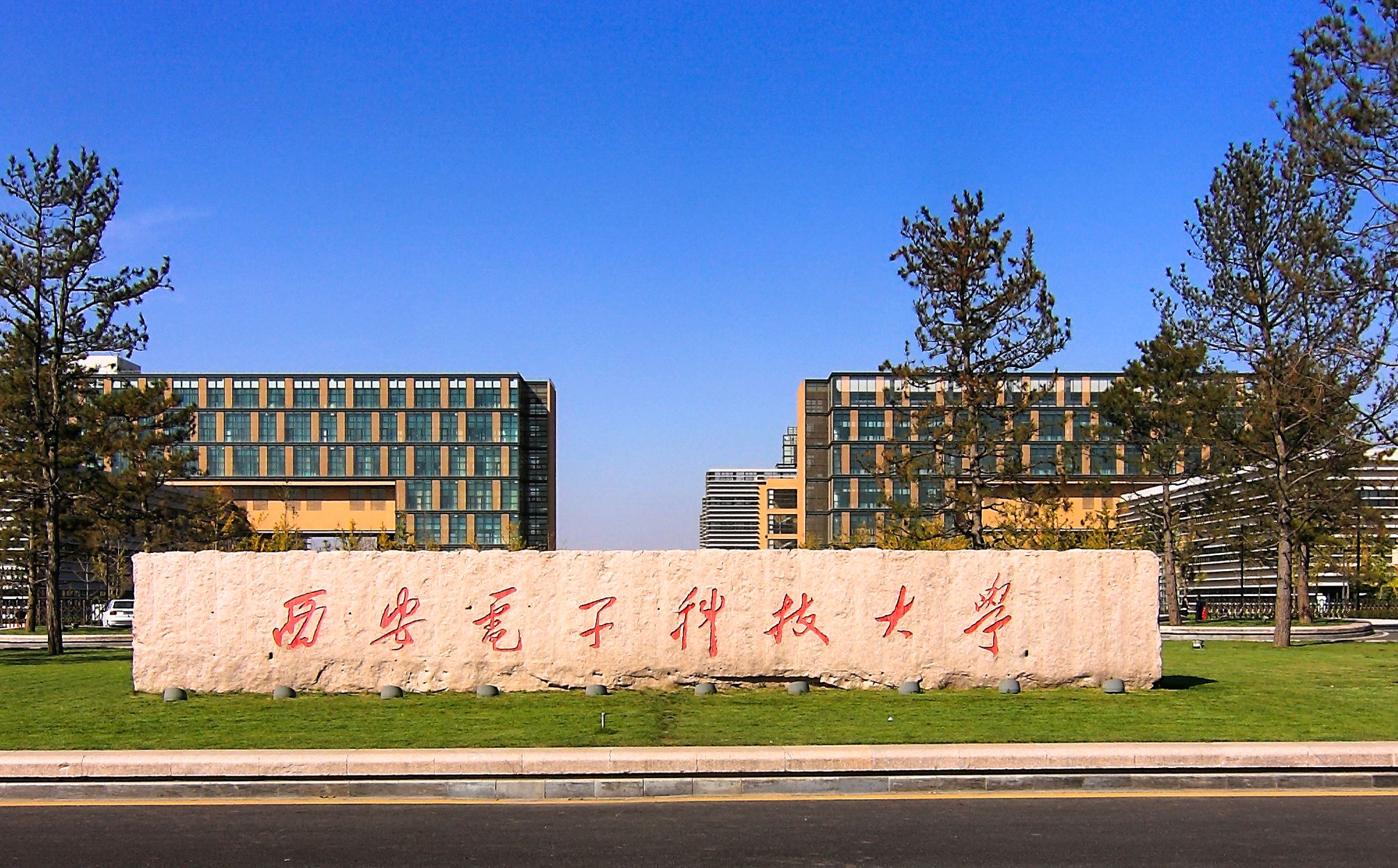 211大学壁纸图片