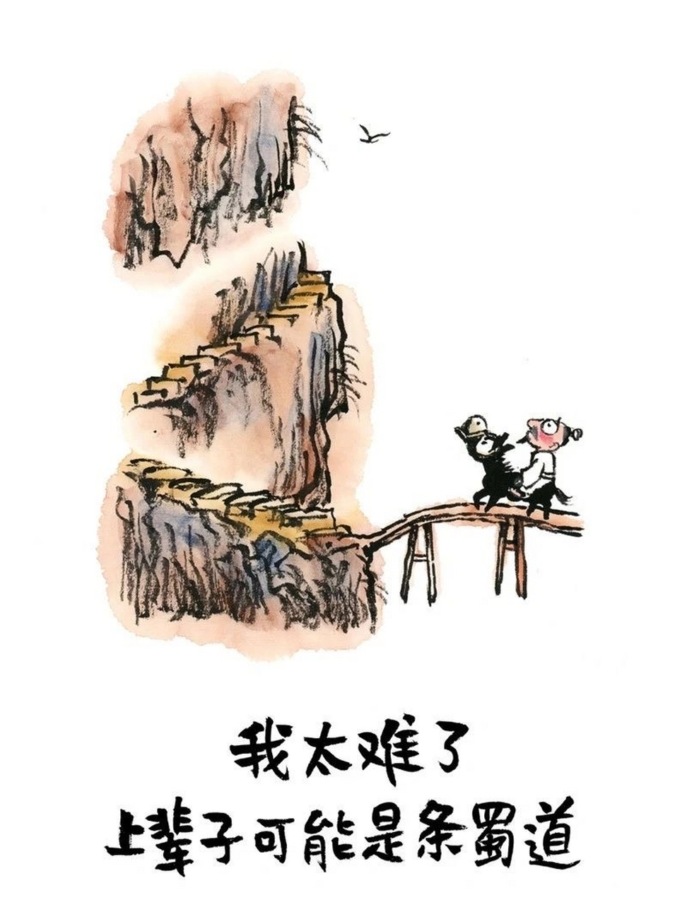 人生无常,开心就好[得意]#文案# #人生感悟# #搞笑