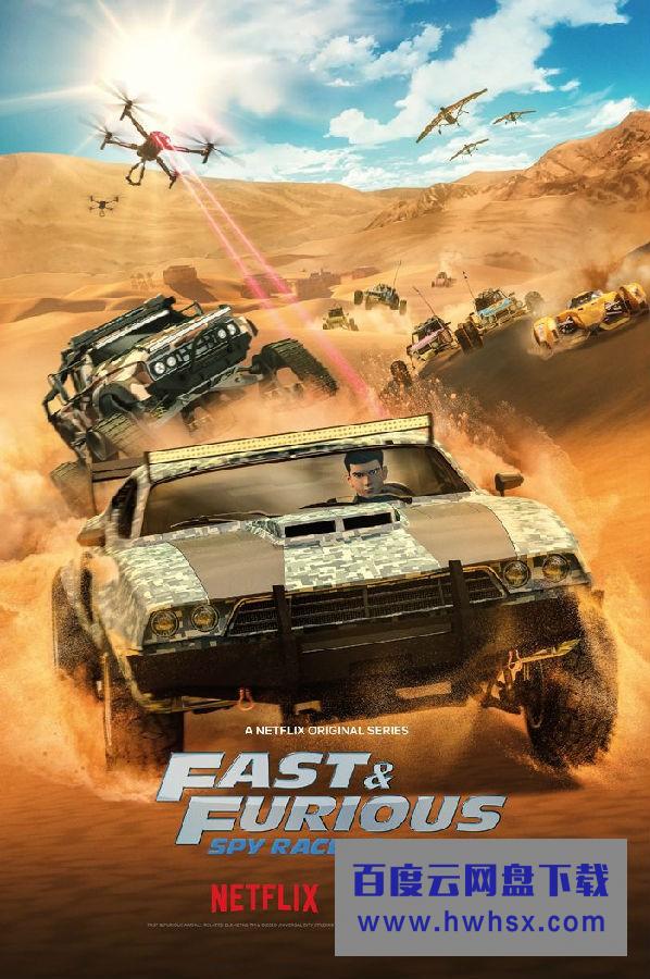 [速度与激情：特工飞车手 Fast &amp;amp; Furious 第三季][全08集]4K|1080P高清百度网盘