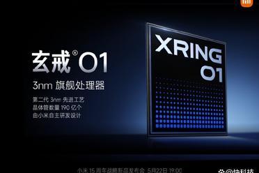 承认别人优秀难吗！玄戒O1确认小米自研：苹果从套公版开始