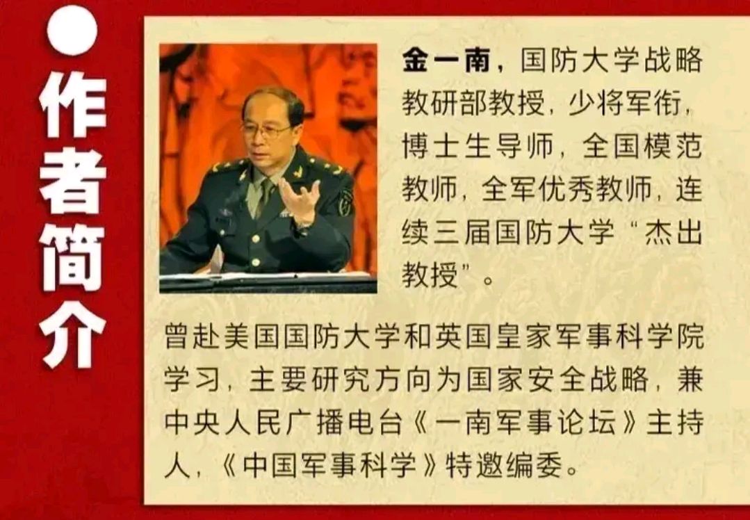 金一男将军:为了维护我们南海的主权,可以开展一些必要的行动